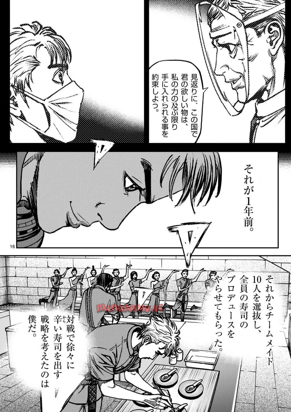 寿エンパイア - raw - 第184話 - https://jppp.mangajikan.cc/jppp/05022332/4miutninxbf.jpg