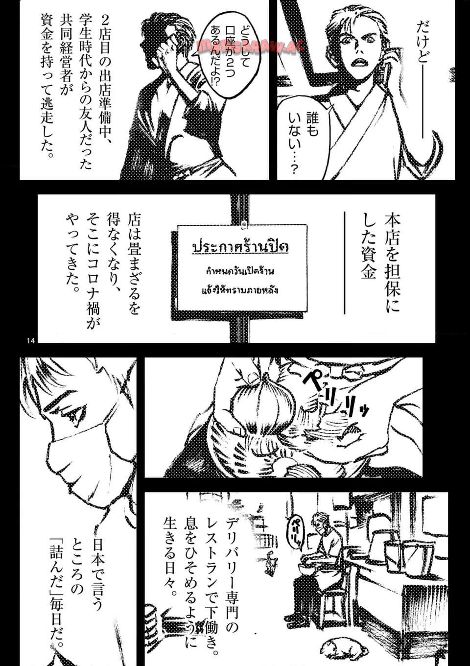 寿エンパイア - raw - 第184話 - https://jppp.mangajikan.cc/jppp/05022332/e22lck5ekd5.jpg