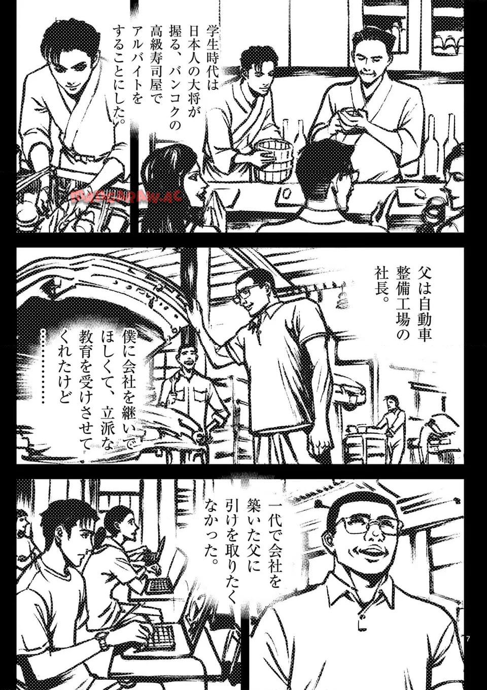 寿エンパイア - raw - 第184話 - https://jppp.mangajikan.cc/jppp/05022332/ftdhhcau1no.jpg