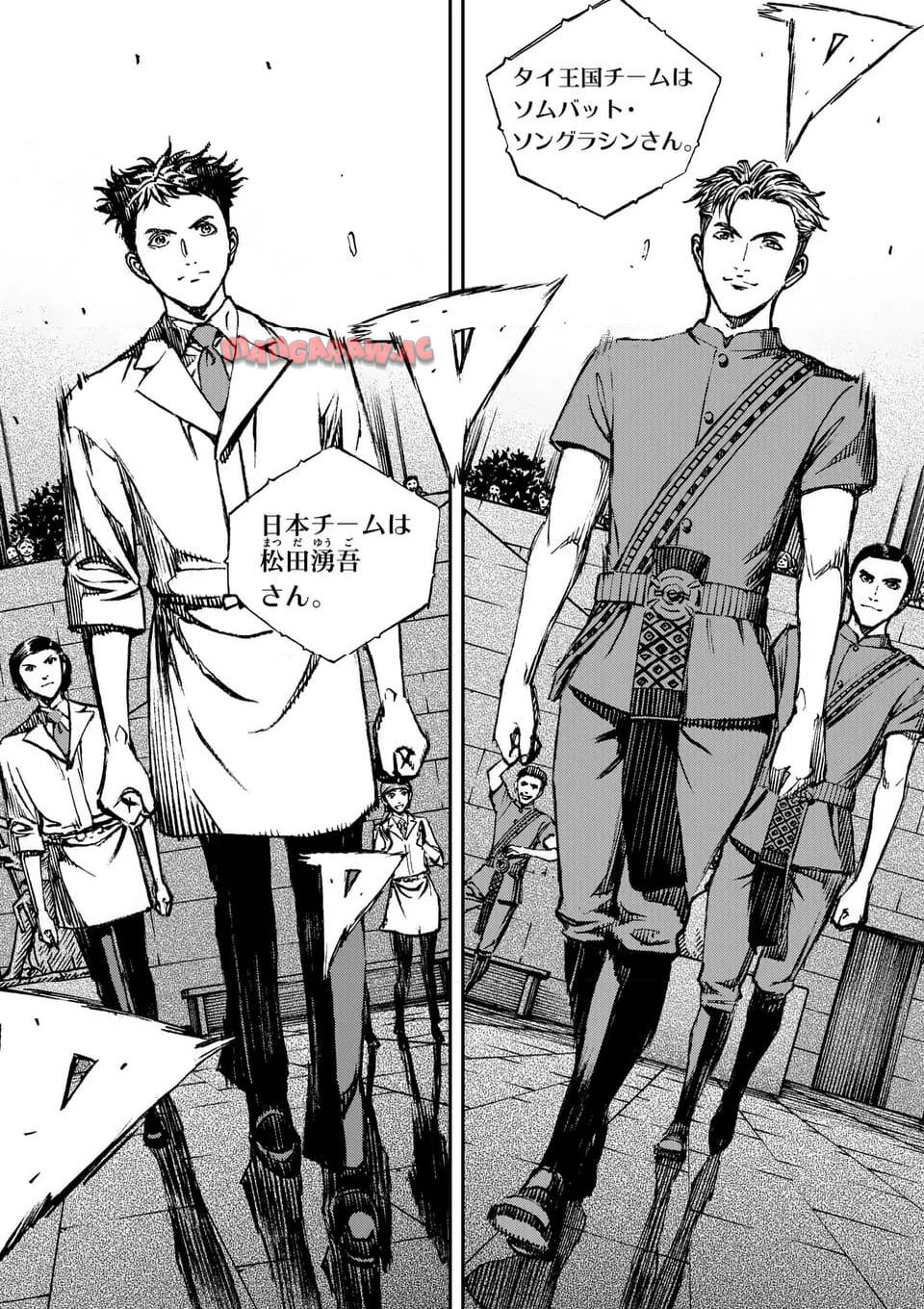寿エンパイア - raw - 第184話 - https://jppp.mangajikan.cc/jppp/05022332/g2c1udetkeu.jpg