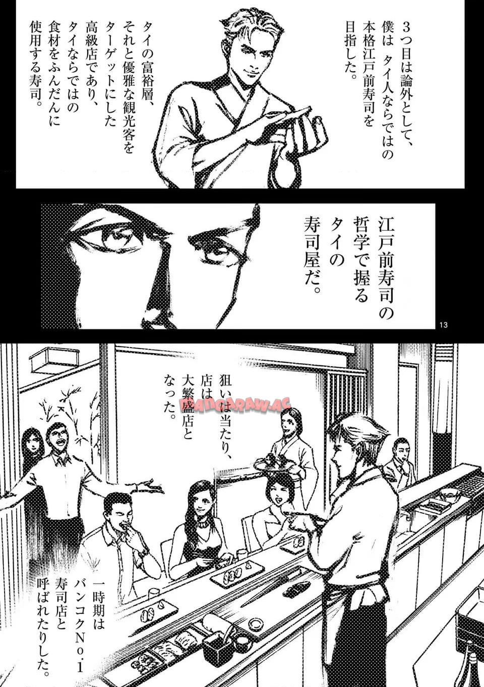 寿エンパイア - raw - 第184話 - https://jppp.mangajikan.cc/jppp/05022332/kyco5rsoyfz.jpg