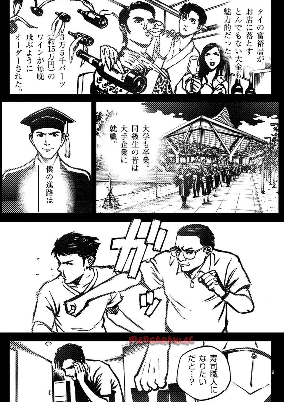 寿エンパイア - raw - 第184話 - https://jppp.mangajikan.cc/jppp/05022332/mri0vzdozju.jpg