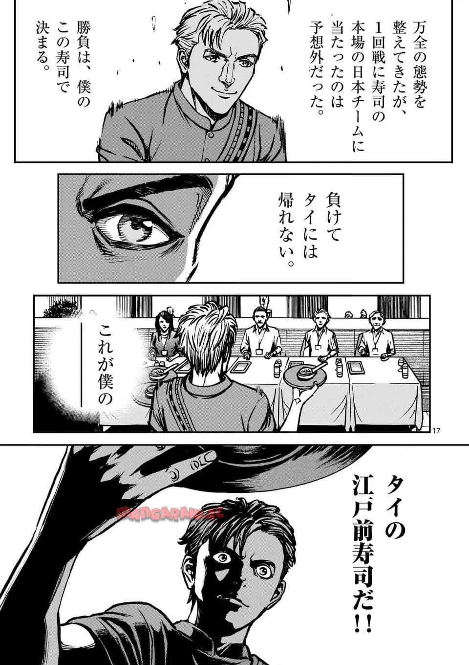 寿エンパイア - raw - 第184話 - https://jppp.mangajikan.cc/jppp/05022332/vkvunn0fu2n.jpg