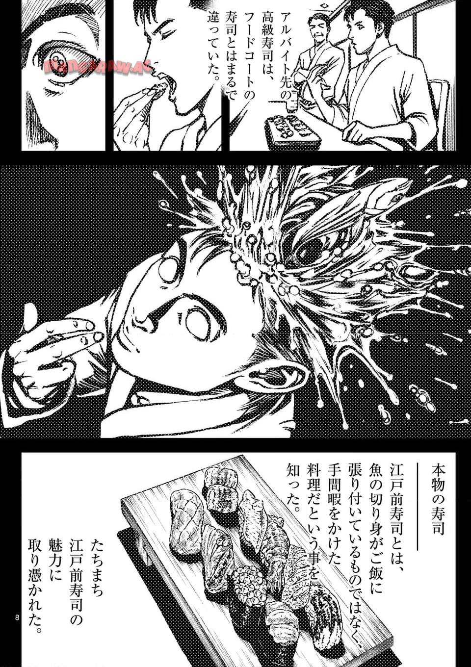 寿エンパイア - raw - 第184話 - https://jppp.mangajikan.cc/jppp/05022332/xnvtyyjlkci.jpg