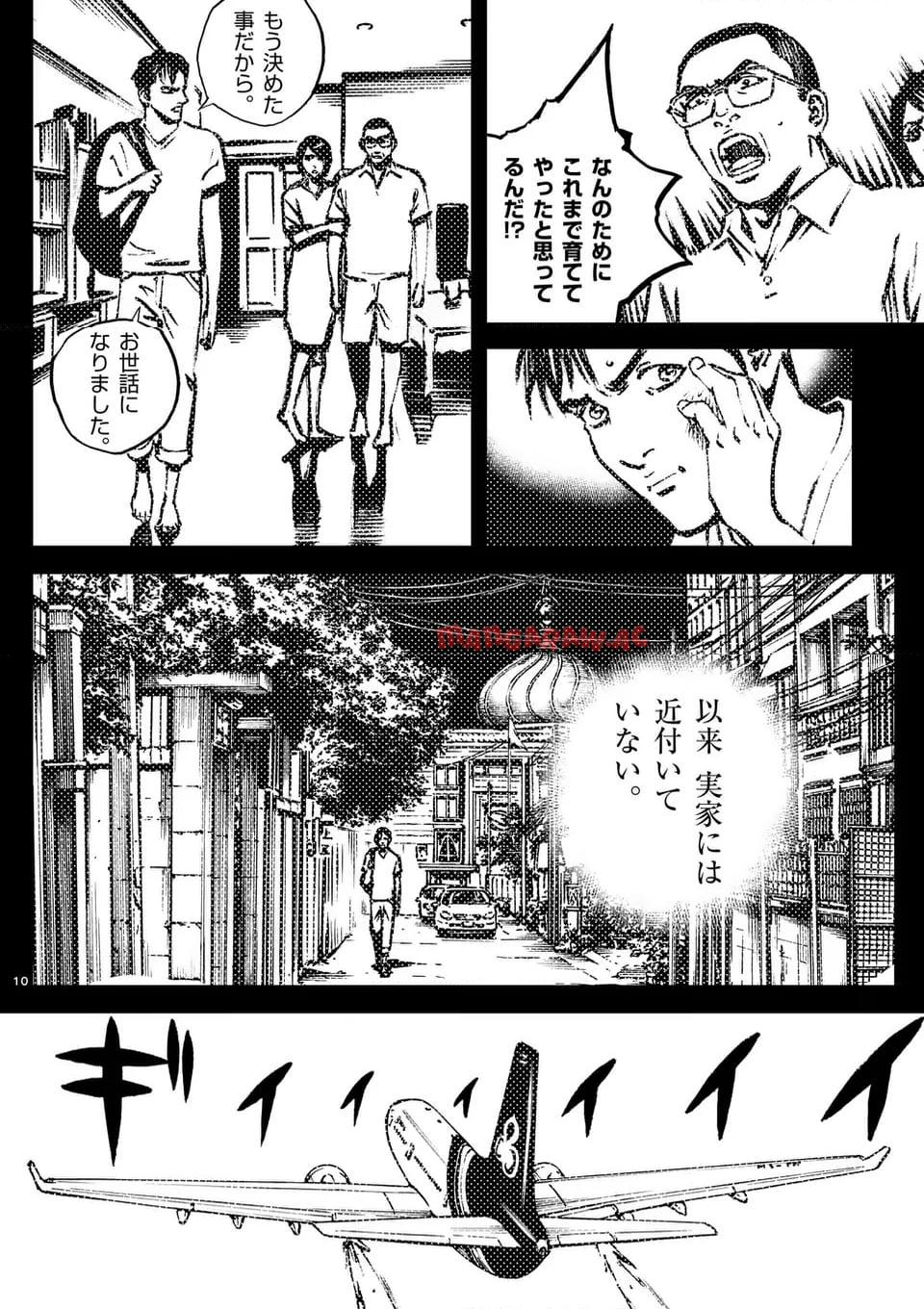 寿エンパイア - raw - 第184話 - https://jppp.mangajikan.cc/jppp/05022332/yosb5mr0svp.jpg