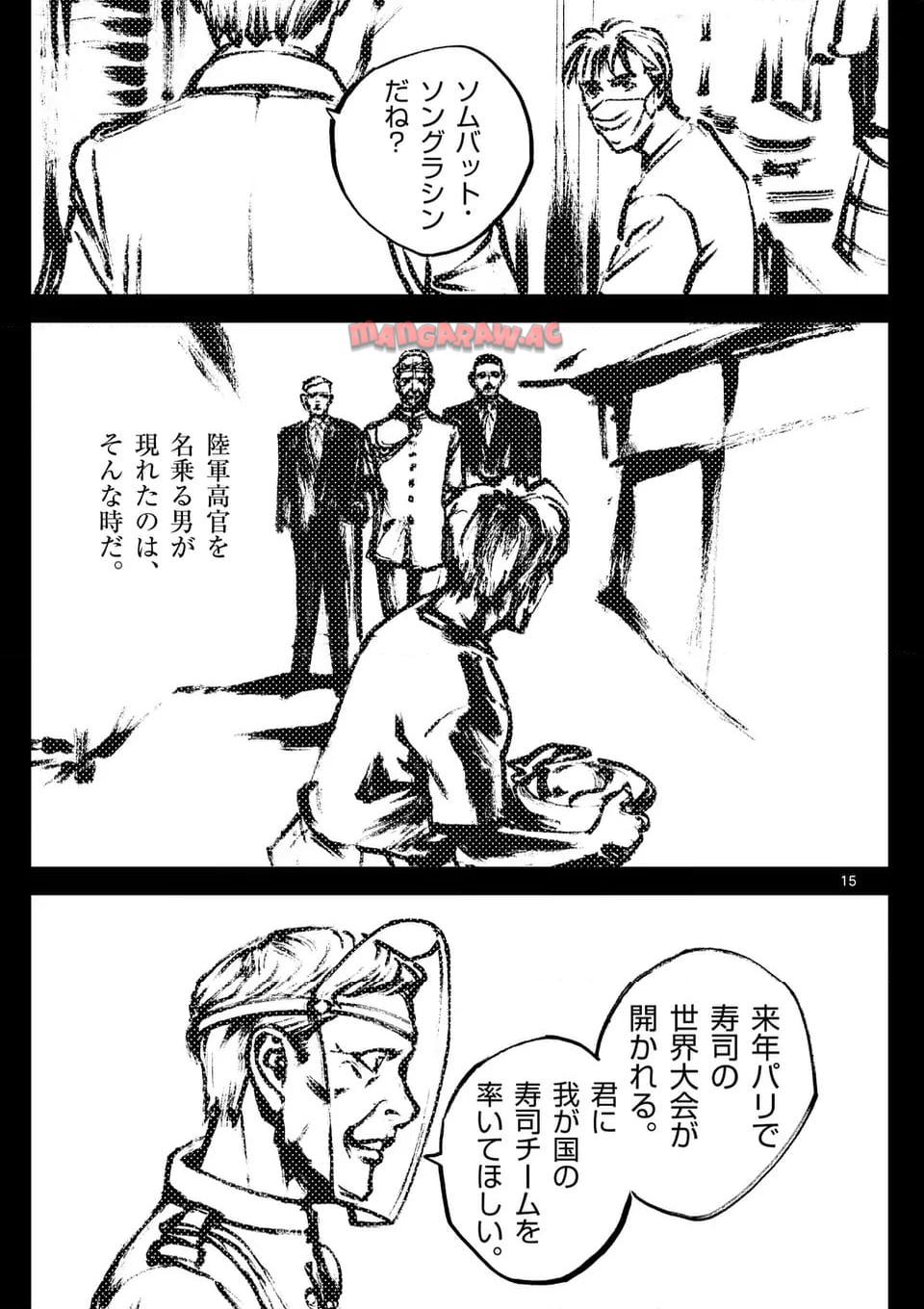 寿エンパイア - raw - 第184話 - https://jppp.mangajikan.cc/jppp/05022332/ziqccydhyzi.jpg