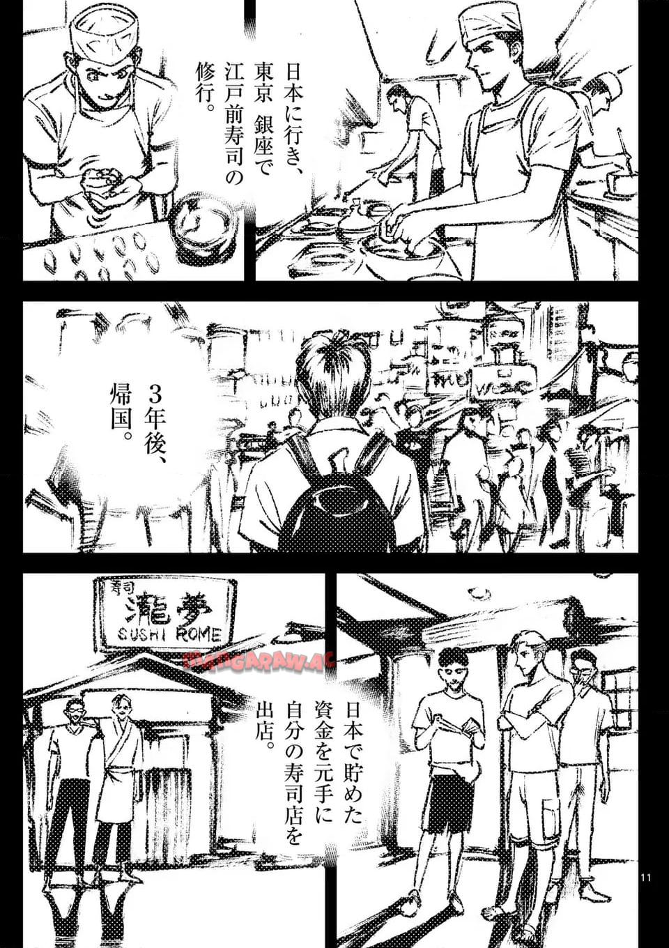 寿エンパイア - raw - 第184話 - https://jppp.mangajikan.cc/jppp/05022332/zpc2ztc4xbu.jpg
