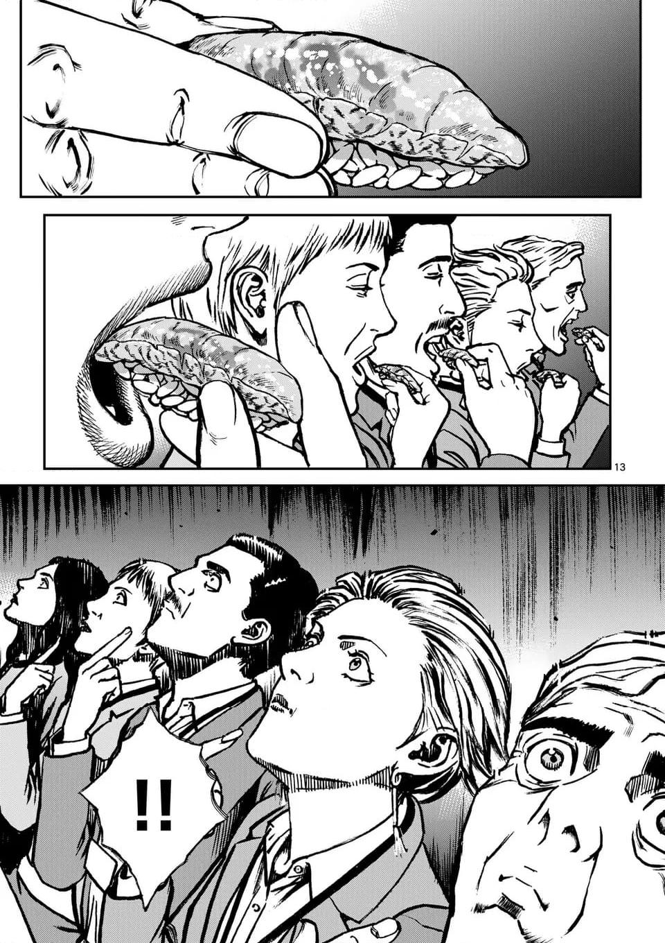 寿エンパイア 第178話 - Page 13