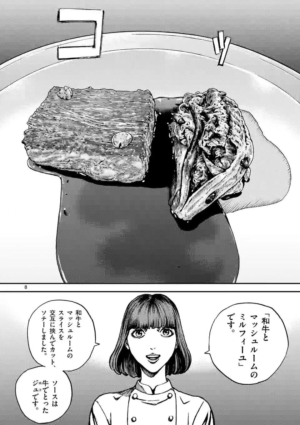 寿エンパイア - raw - 第172話 - https://jppp.mangajikan.cc/jppp/05022335/32x0ndxs00r.jpg