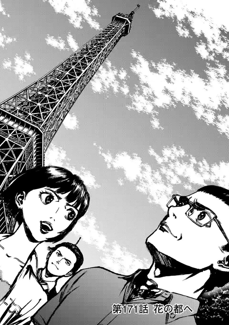 寿エンパイア - raw - 第171話 - https://jppp.mangajikan.cc/jppp/05022335/3as1eczinjb.jpg
