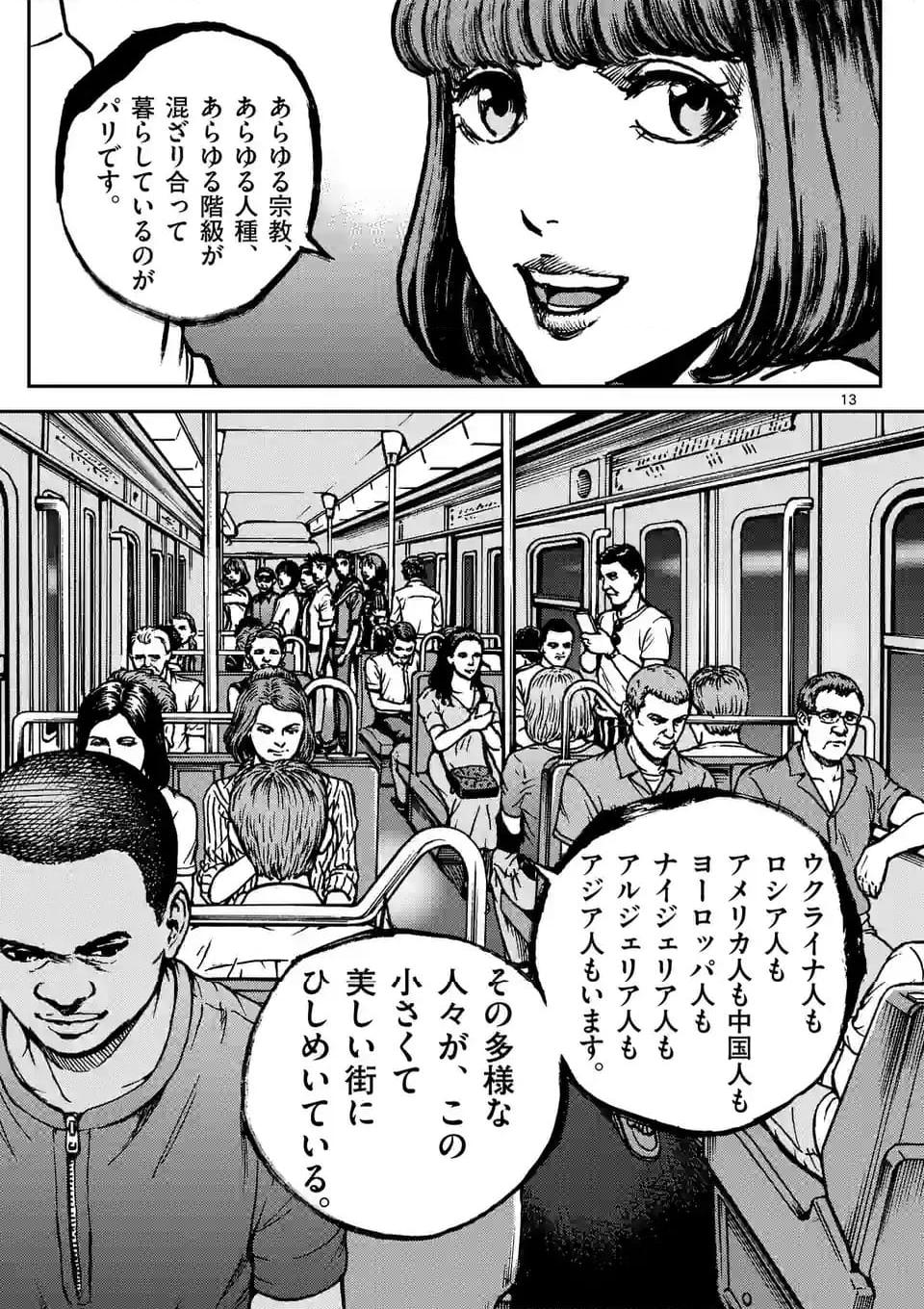 寿エンパイア - raw - 第171話 - https://jppp.mangajikan.cc/jppp/05022335/4gzub4yixef.jpg