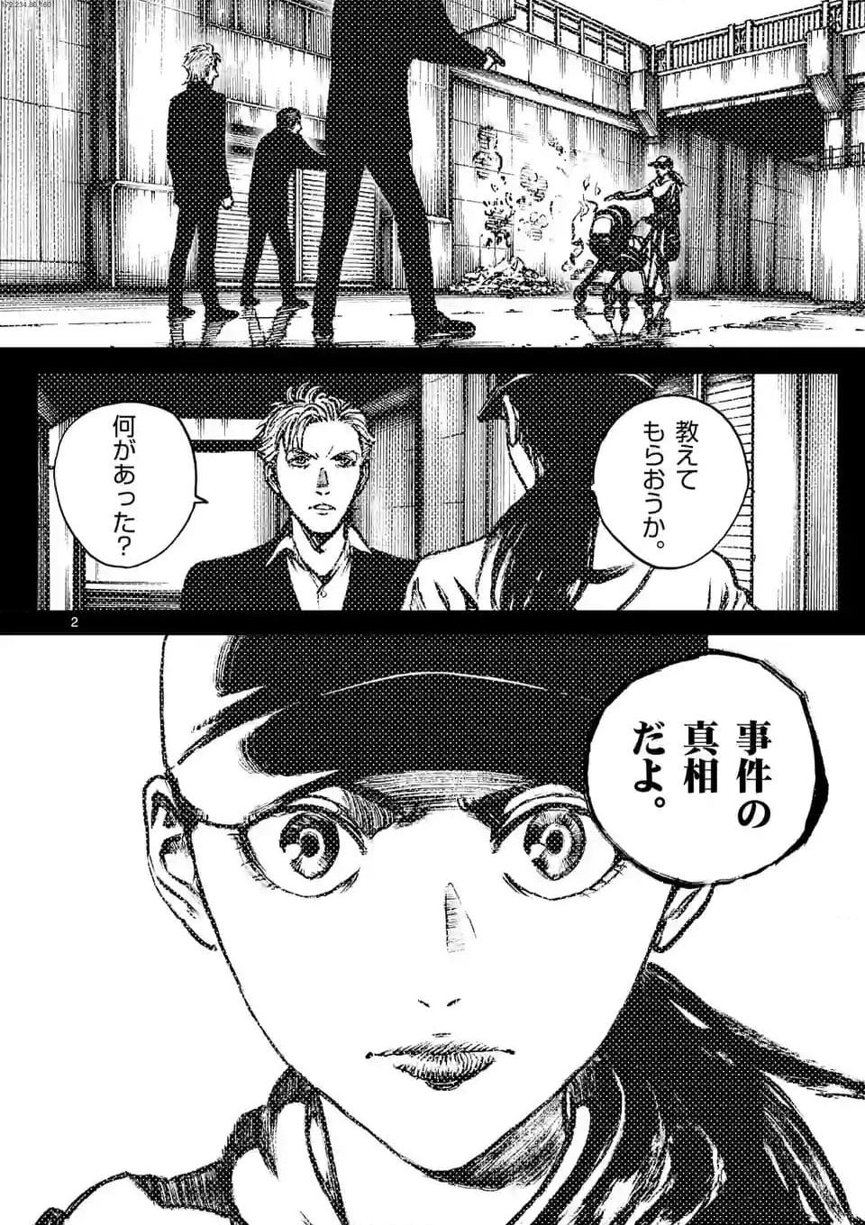 寿エンパイア - raw - 第171話 - https://jppp.mangajikan.cc/jppp/05022335/asrjf4m4poe.jpg
