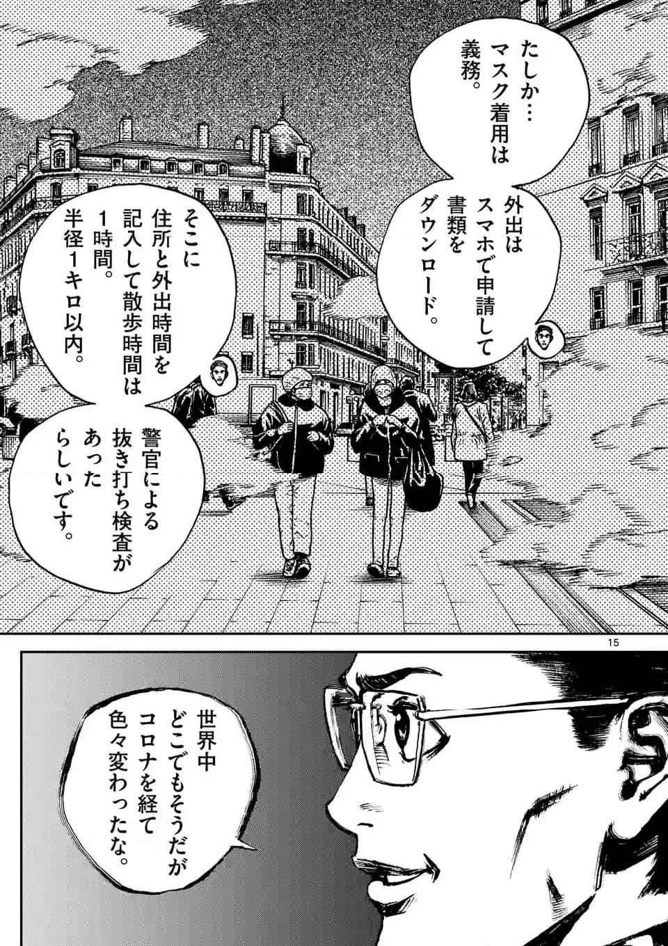 寿エンパイア - raw - 第172話 - https://jppp.mangajikan.cc/jppp/05022335/athttv0ko0q.jpg