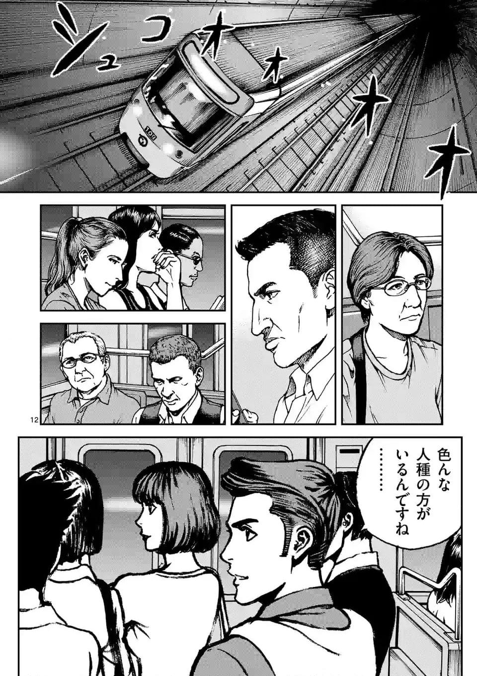 寿エンパイア - raw - 第171話 - https://jppp.mangajikan.cc/jppp/05022335/cpjxtd3zfed.jpg