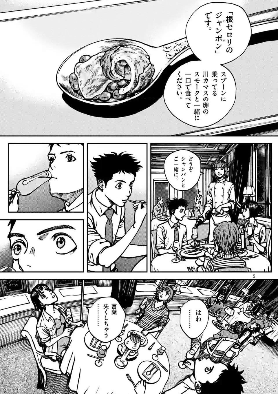 寿エンパイア - raw - 第172話 - https://jppp.mangajikan.cc/jppp/05022335/dq01zdrixfd.jpg