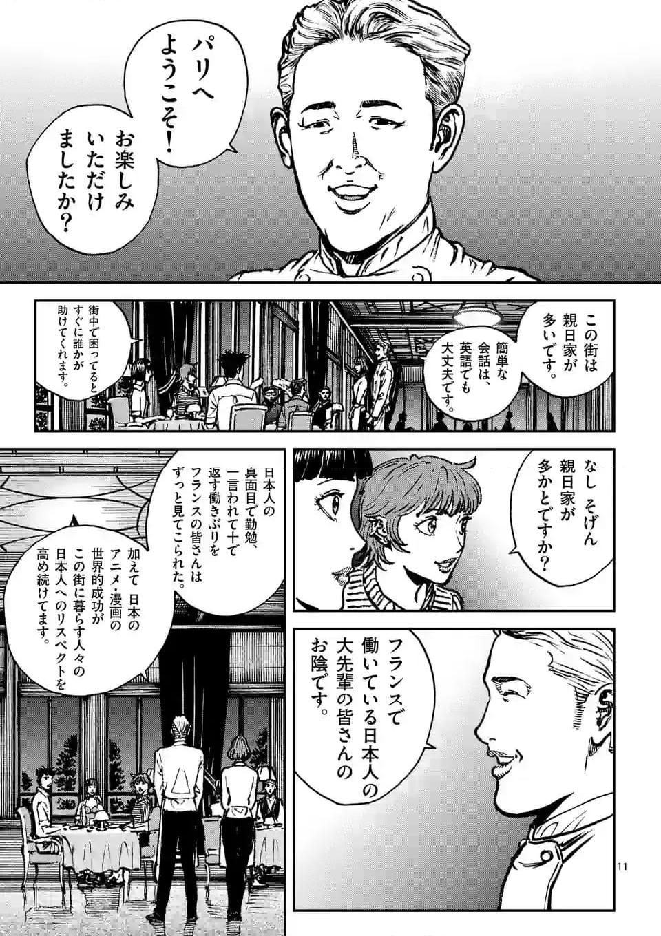 寿エンパイア - raw - 第172話 - https://jppp.mangajikan.cc/jppp/05022335/f5gcrupyyri.jpg
