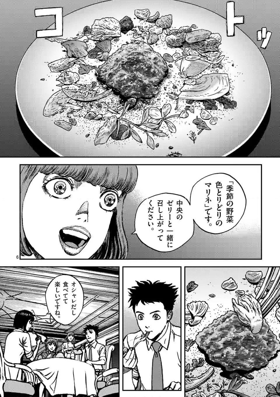 寿エンパイア - raw - 第172話 - https://jppp.mangajikan.cc/jppp/05022335/ftptbka4q3u.jpg