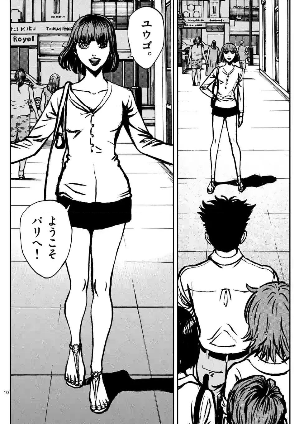 寿エンパイア - raw - 第171話 - https://jppp.mangajikan.cc/jppp/05022335/hctjdqek1xk.jpg