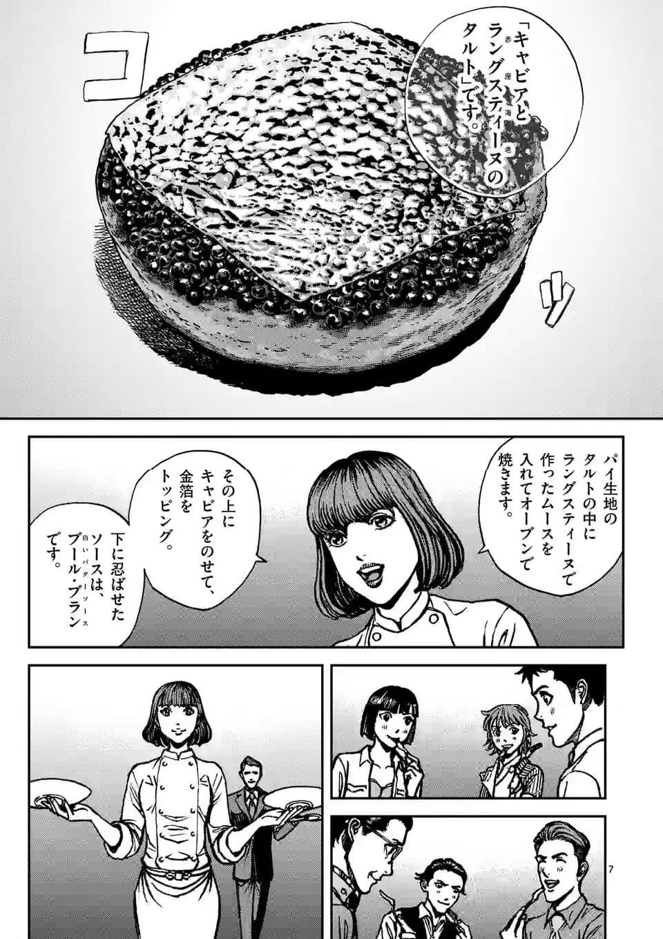寿エンパイア - raw - 第172話 - https://jppp.mangajikan.cc/jppp/05022335/hv0tcofdpxh.jpg