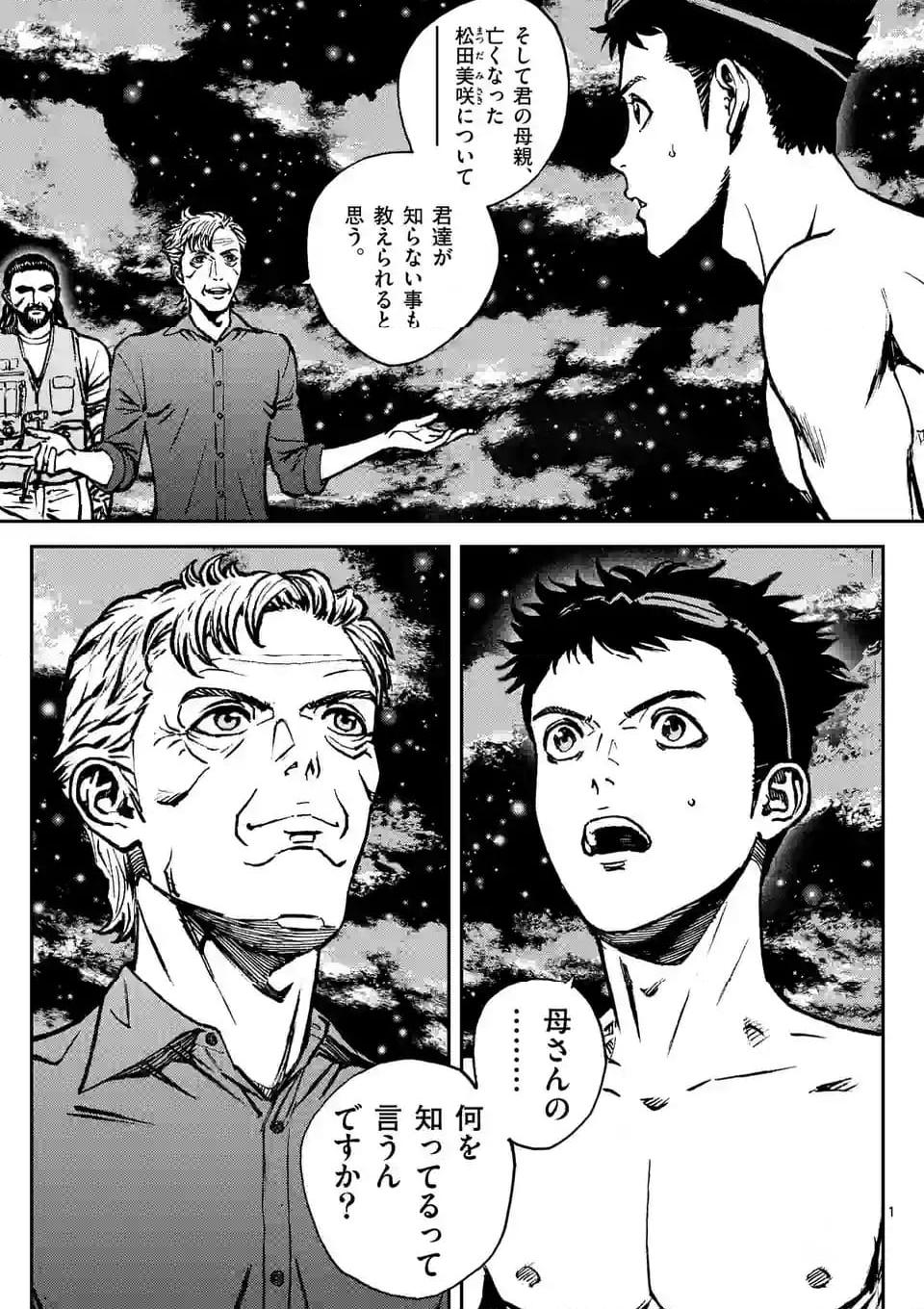 寿エンパイア - raw - 第171話 - https://jppp.mangajikan.cc/jppp/05022335/icddepnqmhm.jpg
