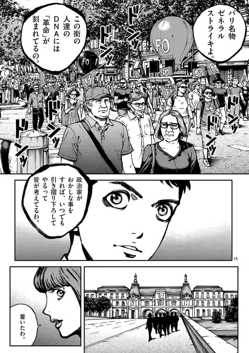 寿エンパイア - raw - 第171話 - https://jppp.mangajikan.cc/jppp/05022335/igr0j4tkyeu.jpg