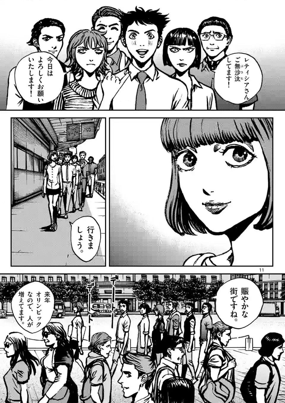 寿エンパイア - raw - 第171話 - https://jppp.mangajikan.cc/jppp/05022335/j4si4d5wrol.jpg
