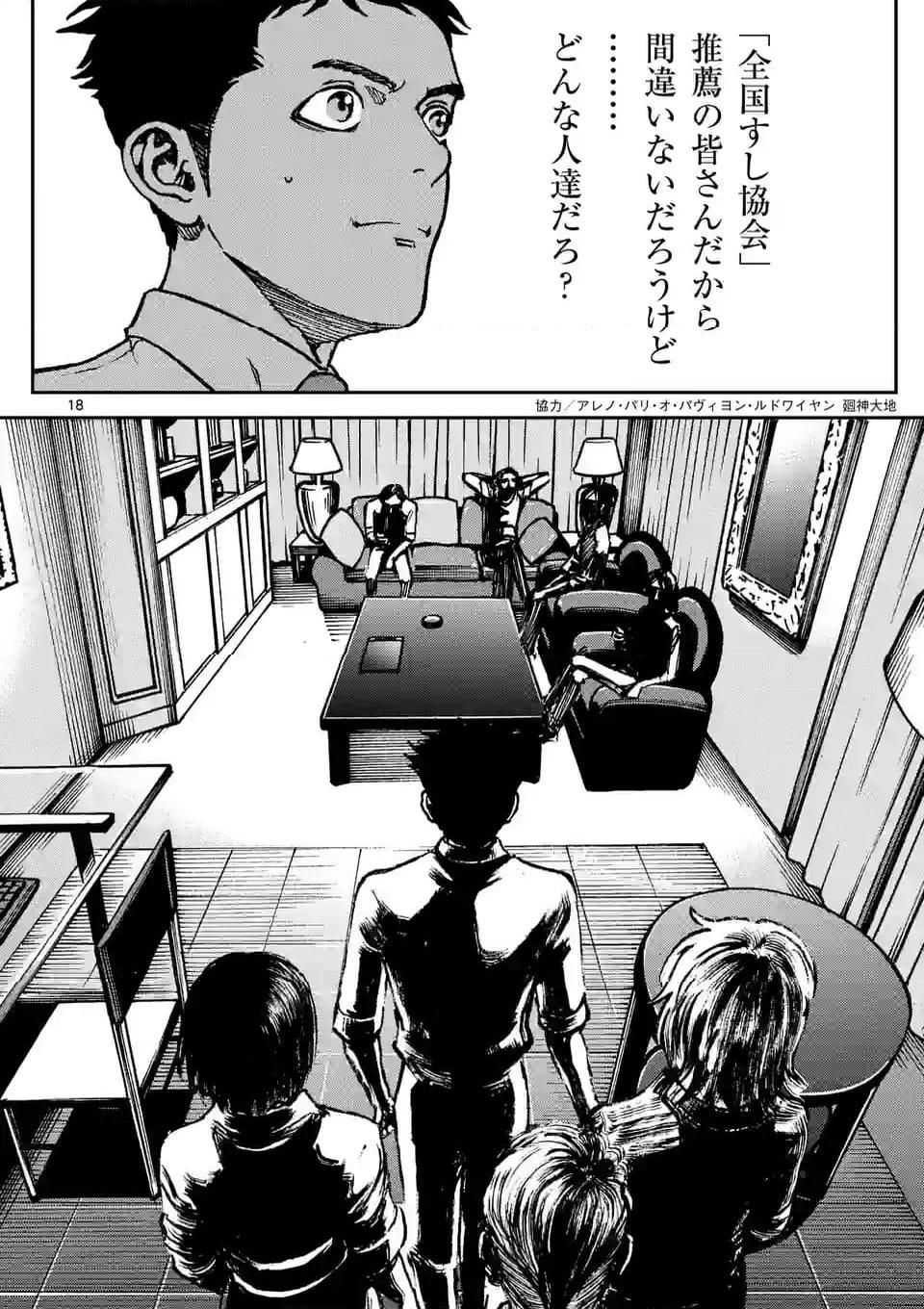 寿エンパイア - raw - 第172話 - https://jppp.mangajikan.cc/jppp/05022335/jv3oas3r51t.jpg