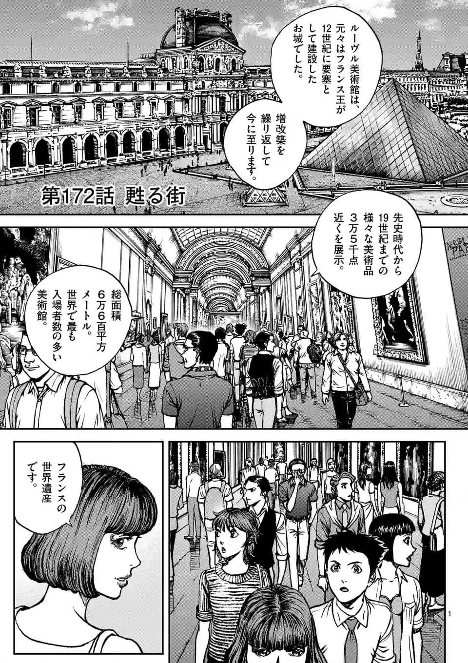 寿エンパイア - raw - 第172話 - https://jppp.mangajikan.cc/jppp/05022335/lpku3qt0ubf.jpg