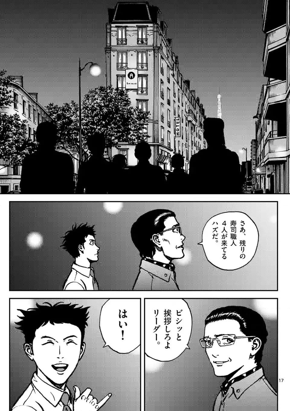 寿エンパイア - raw - 第172話 - https://jppp.mangajikan.cc/jppp/05022335/pt33lfq45dw.jpg