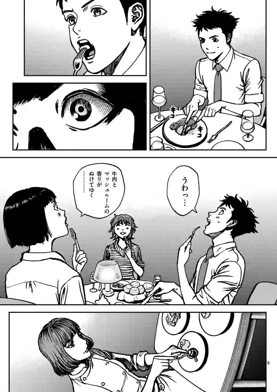 寿エンパイア - raw - 第172話 - https://jppp.mangajikan.cc/jppp/05022335/r2lj1fmjb40.jpg