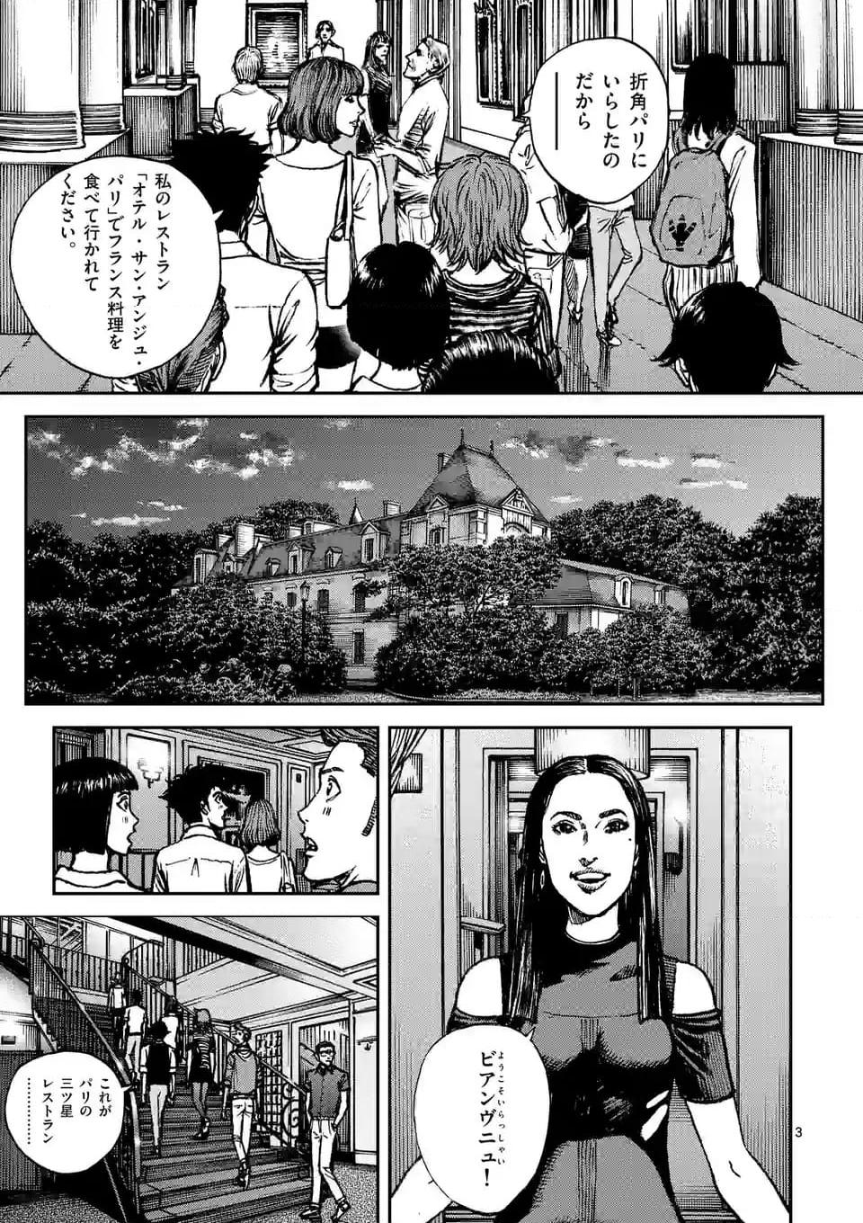 寿エンパイア - raw - 第172話 - https://jppp.mangajikan.cc/jppp/05022335/u5lr1rl0iqs.jpg