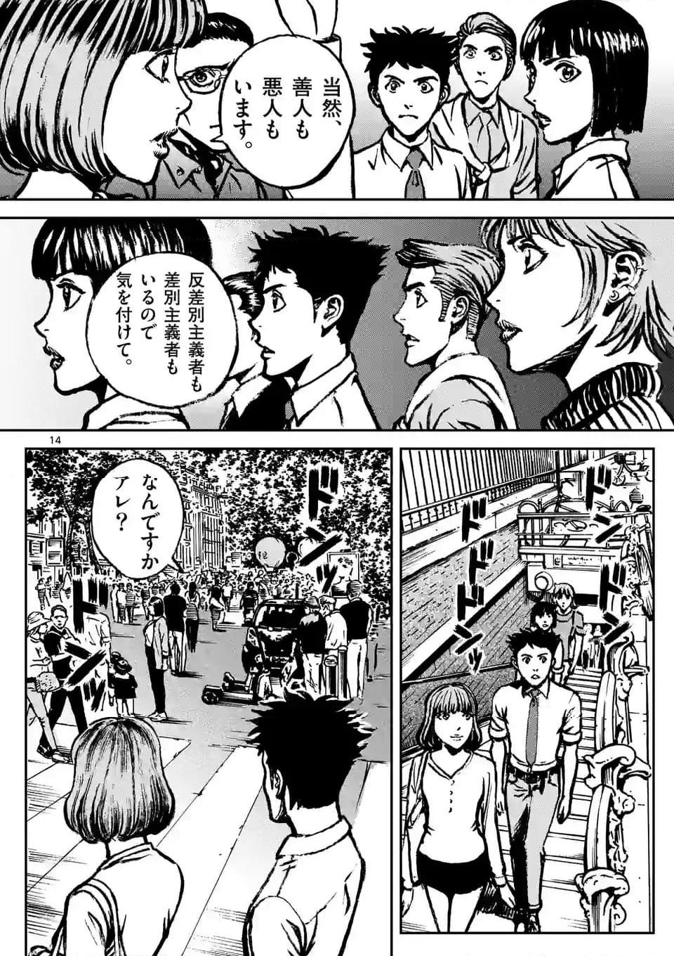 寿エンパイア - raw - 第171話 - https://jppp.mangajikan.cc/jppp/05022335/uk3no0izuut.jpg