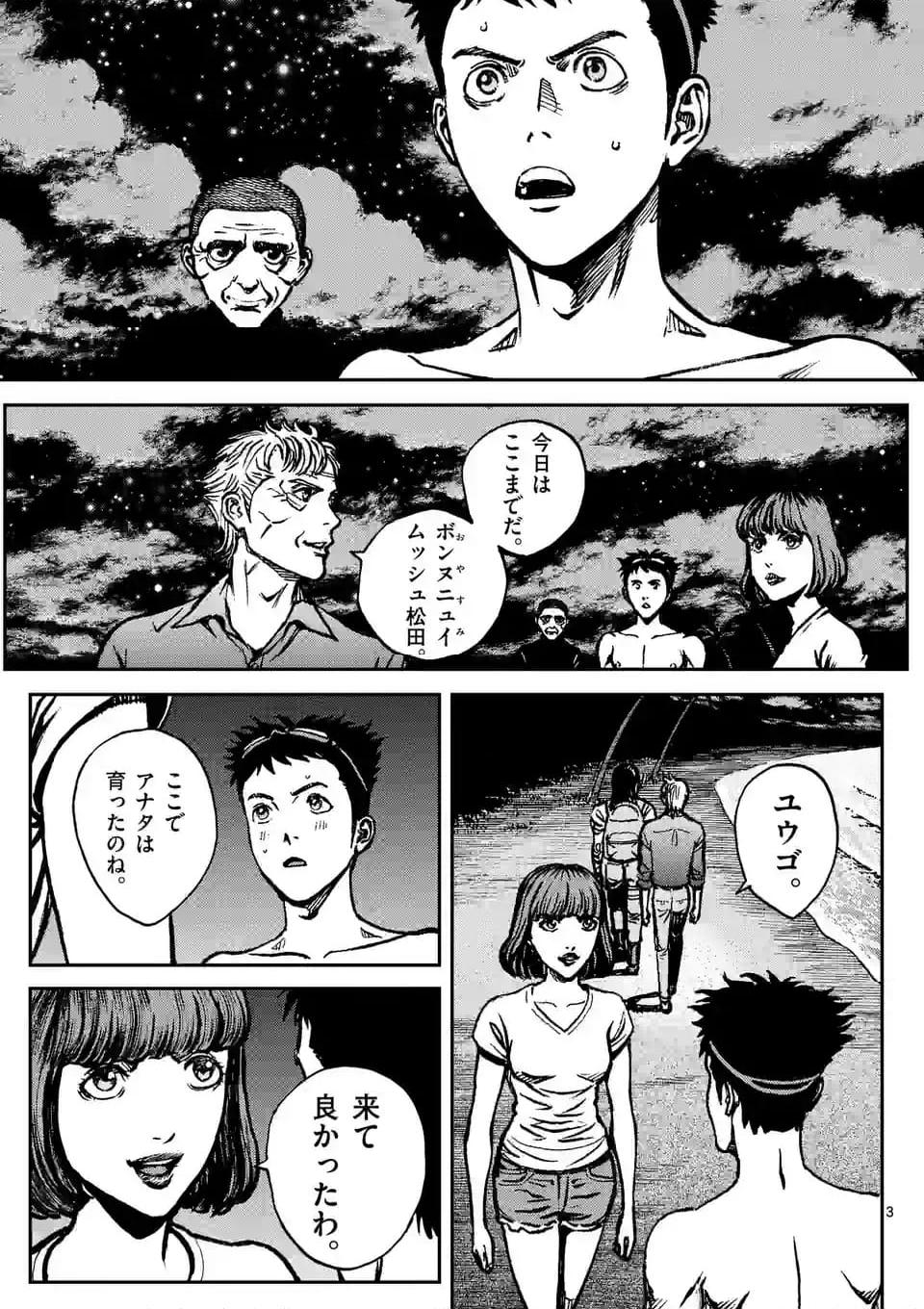 寿エンパイア - raw - 第171話 - https://jppp.mangajikan.cc/jppp/05022335/w25q5pwlyu4.jpg