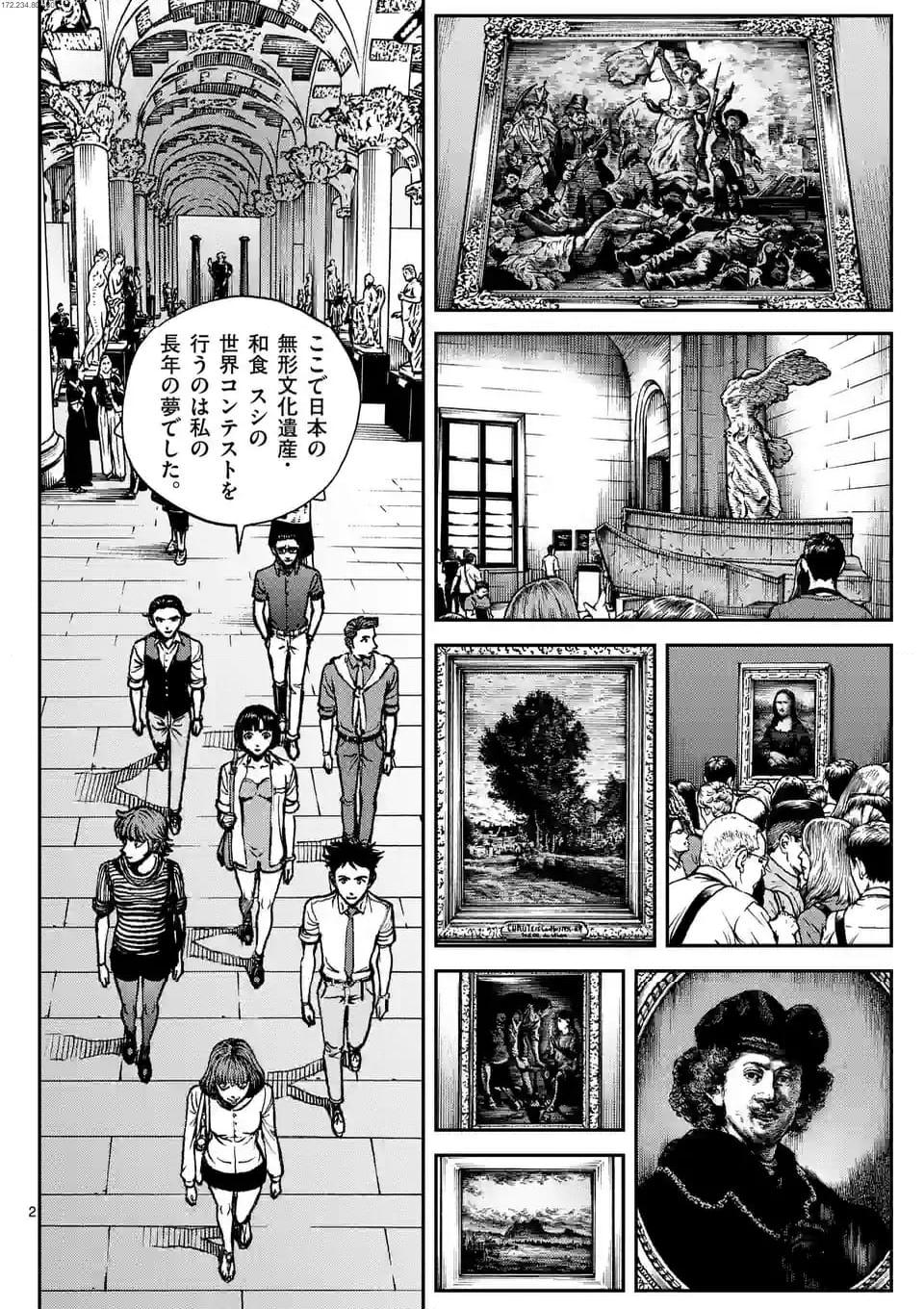 寿エンパイア - raw - 第172話 - https://jppp.mangajikan.cc/jppp/05022335/w5tnd4sebq3.jpg