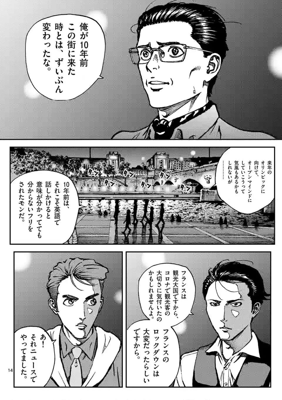 寿エンパイア - raw - 第172話 - https://jppp.mangajikan.cc/jppp/05022335/zo1vnxb0nr5.jpg