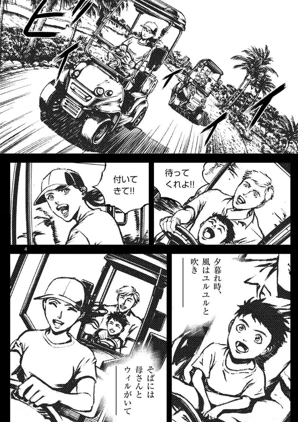 寿エンパイア - raw - 第168話 - https://jppp.mangajikan.cc/jppp/05022336/drj10ibbwhp.jpg