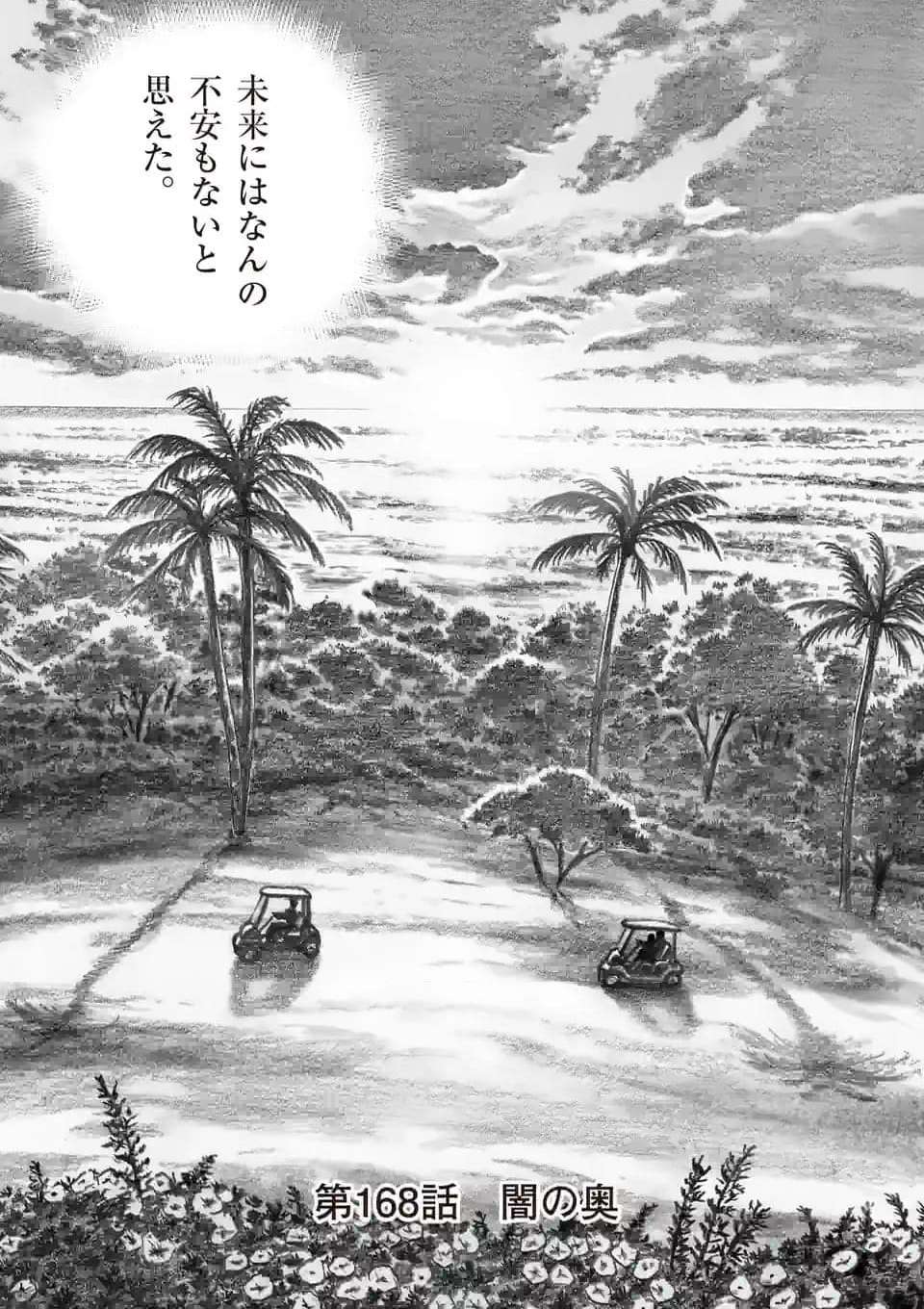 寿エンパイア - raw - 第168話 - https://jppp.mangajikan.cc/jppp/05022336/ko15xcerq1x.jpg