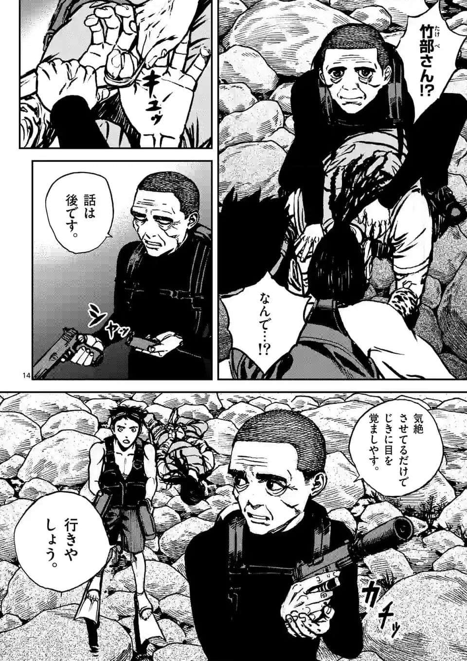 寿エンパイア - raw - 第168話 - https://jppp.mangajikan.cc/jppp/05022336/miyuis341ah.jpg