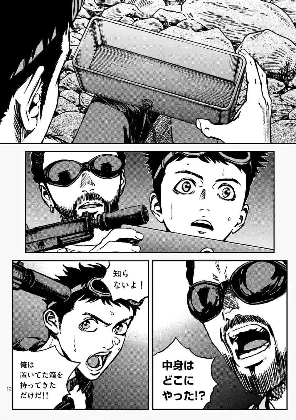 寿エンパイア - raw - 第168話 - https://jppp.mangajikan.cc/jppp/05022336/tojzxpg20kj.jpg
