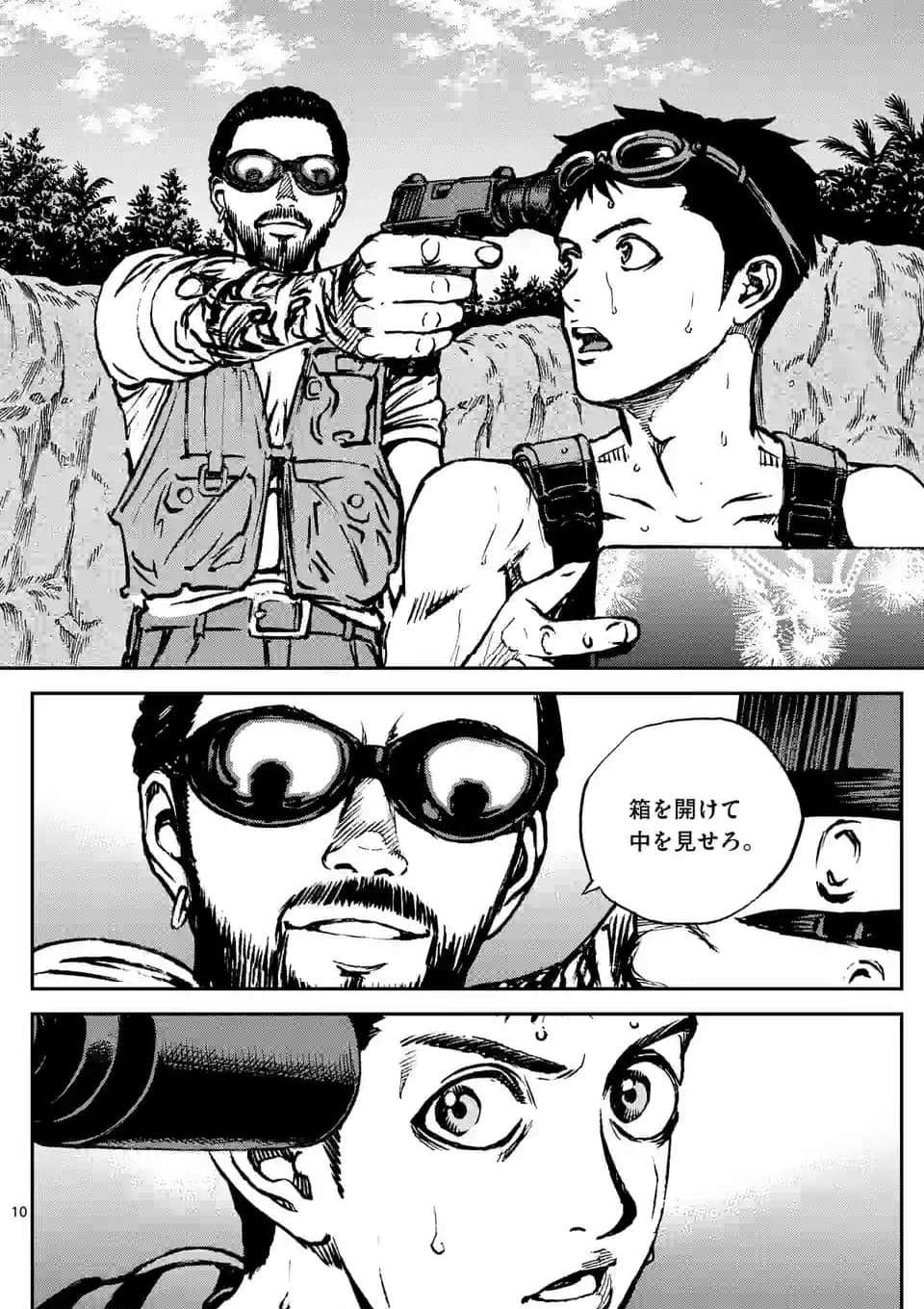 寿エンパイア - raw - 第168話 - https://jppp.mangajikan.cc/jppp/05022336/u1hvs3rt0nv.jpg