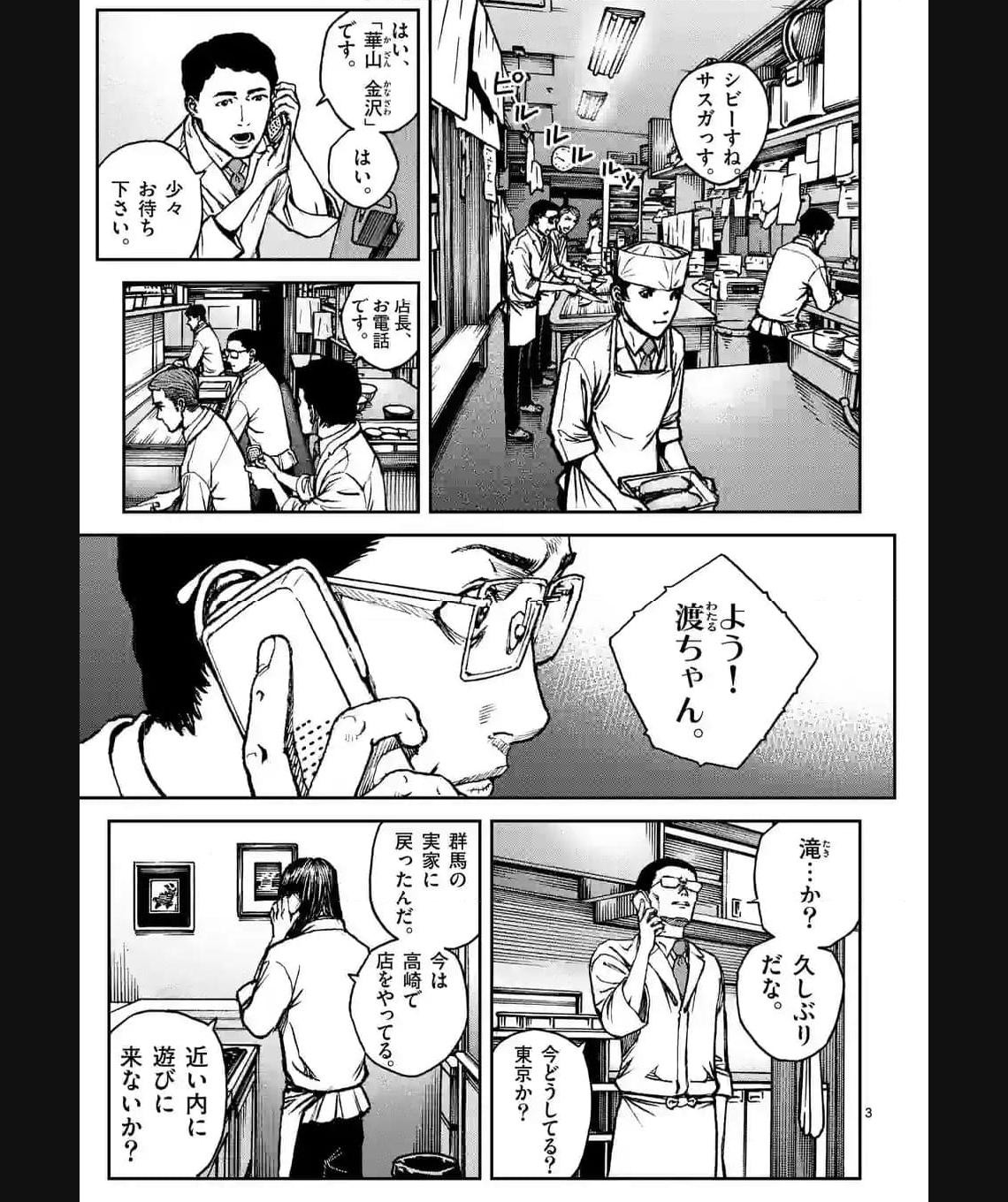 寿エンパイア - raw - 第165.5話 - https://jppp.mangajikan.cc/jppp/05022337/1elskhkxiat.jpg