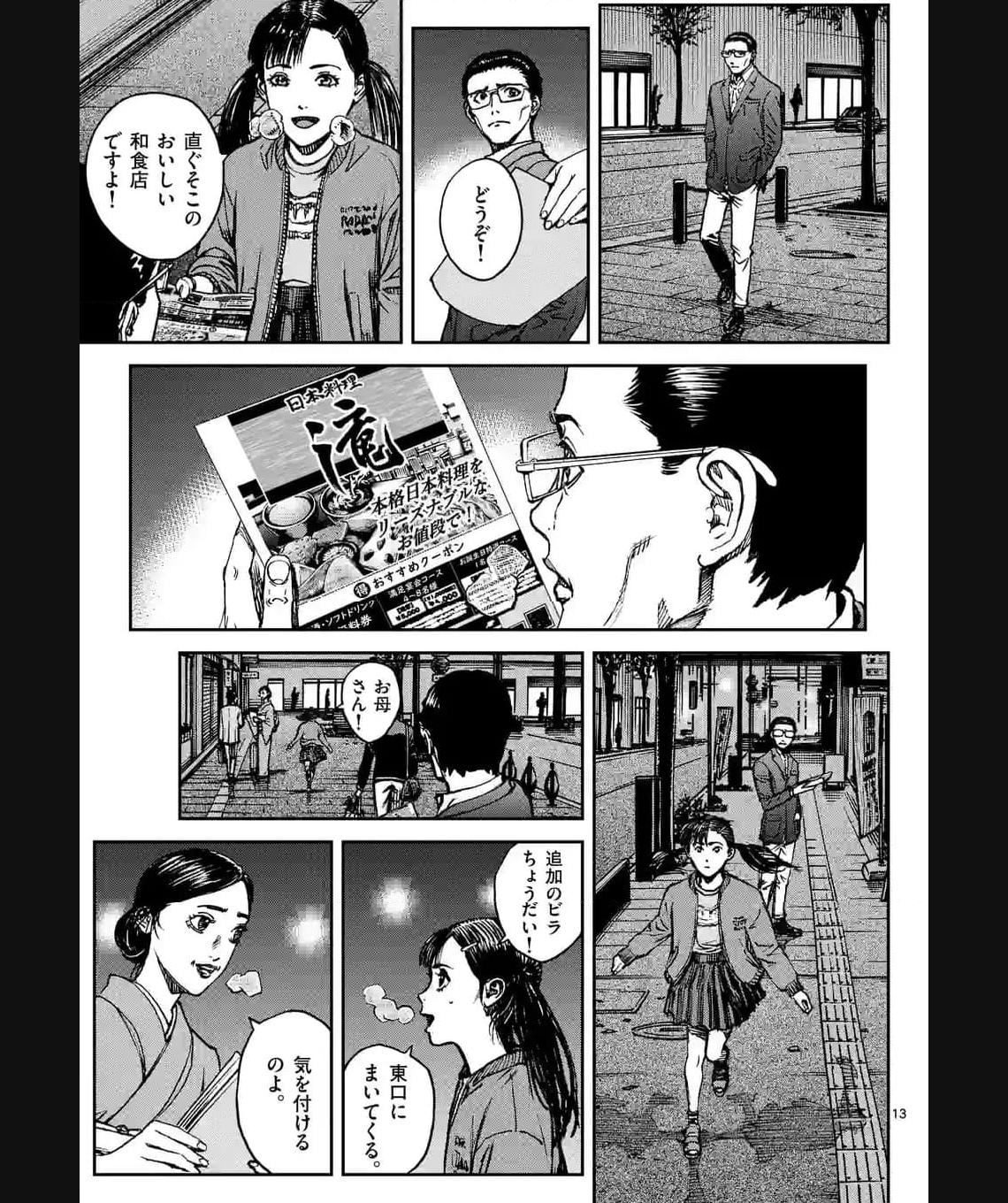 寿エンパイア - raw - 第165.5話 - https://jppp.mangajikan.cc/jppp/05022337/cbsmswp0lqv.jpg