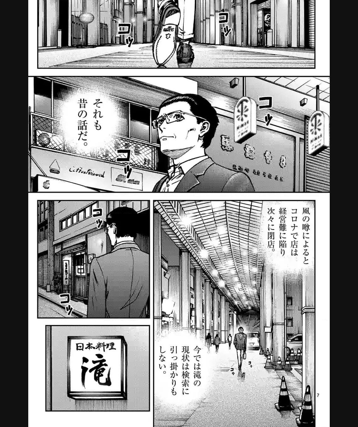 寿エンパイア - raw - 第165.5話 - https://jppp.mangajikan.cc/jppp/05022337/eyceigcnuz2.jpg