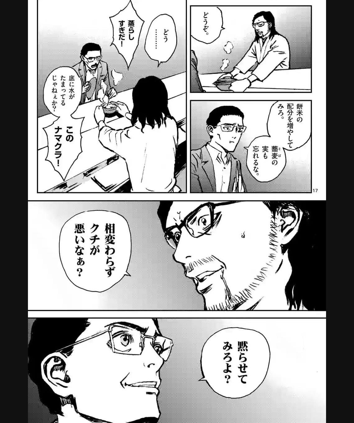 寿エンパイア - raw - 第165.5話 - https://jppp.mangajikan.cc/jppp/05022337/fiszuvrm5te.jpg