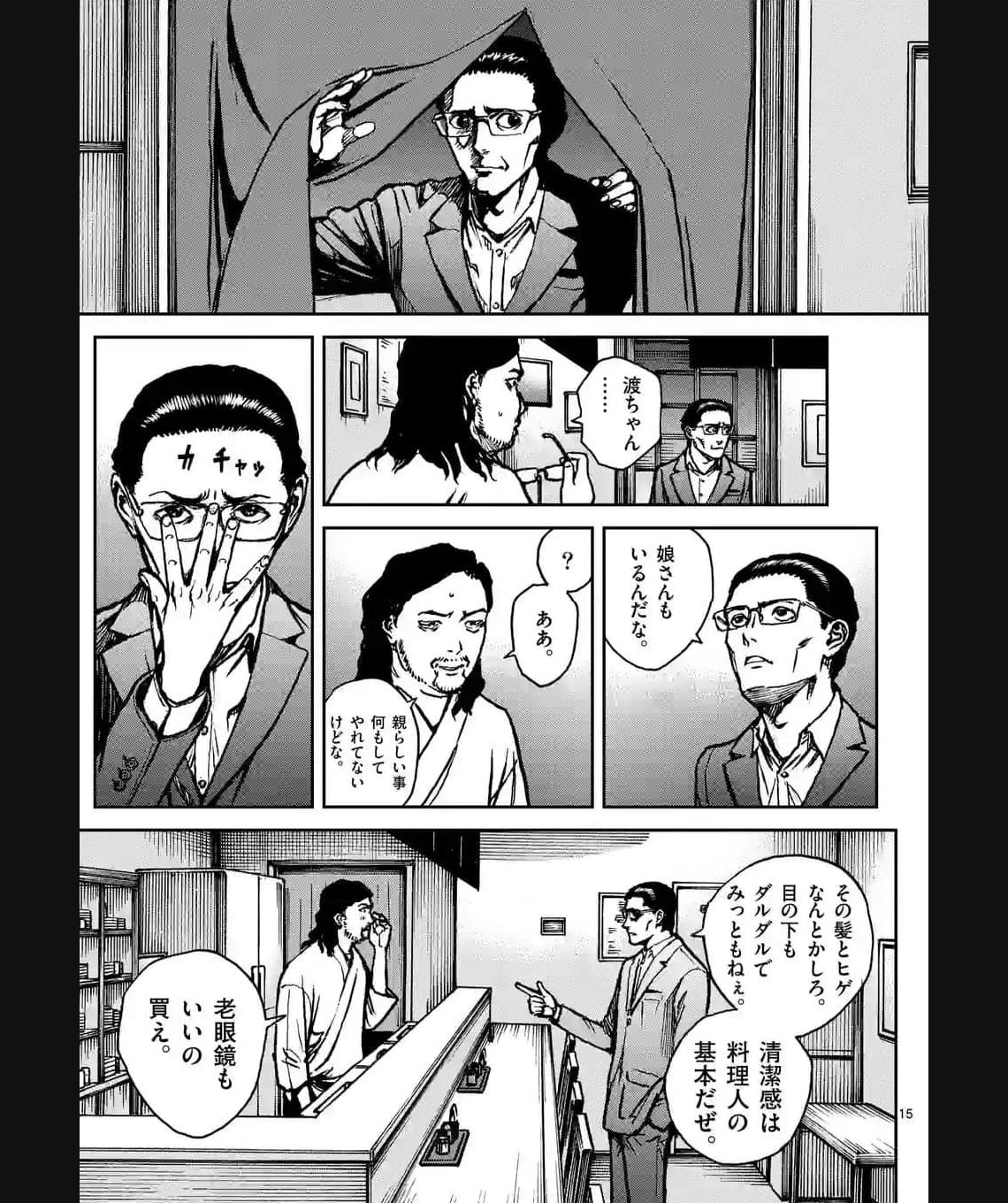 寿エンパイア - raw - 第165.5話 - https://jppp.mangajikan.cc/jppp/05022337/fur1jq4z2lh.jpg
