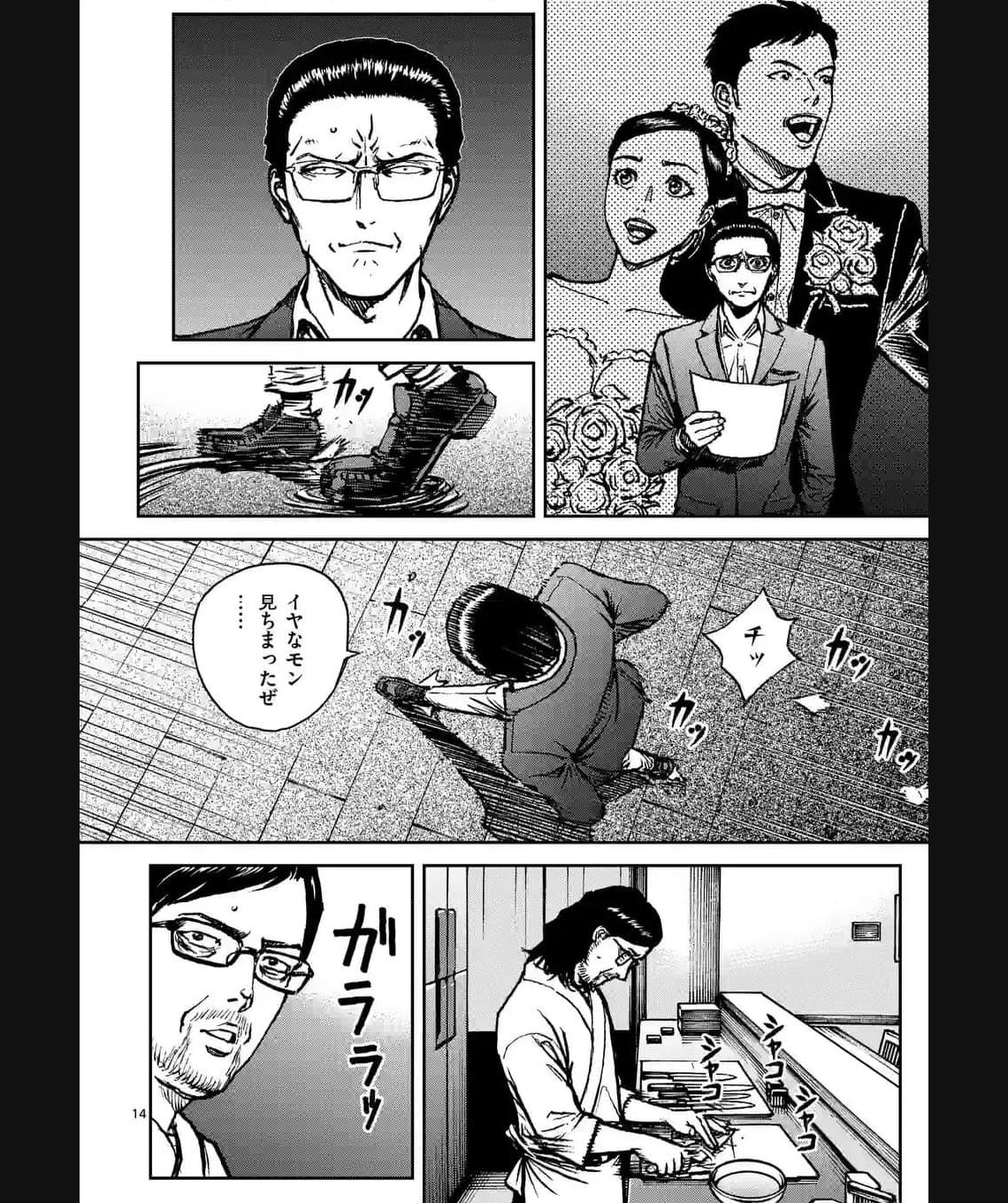 寿エンパイア - raw - 第165.5話 - https://jppp.mangajikan.cc/jppp/05022337/gfdowgfd2rq.jpg