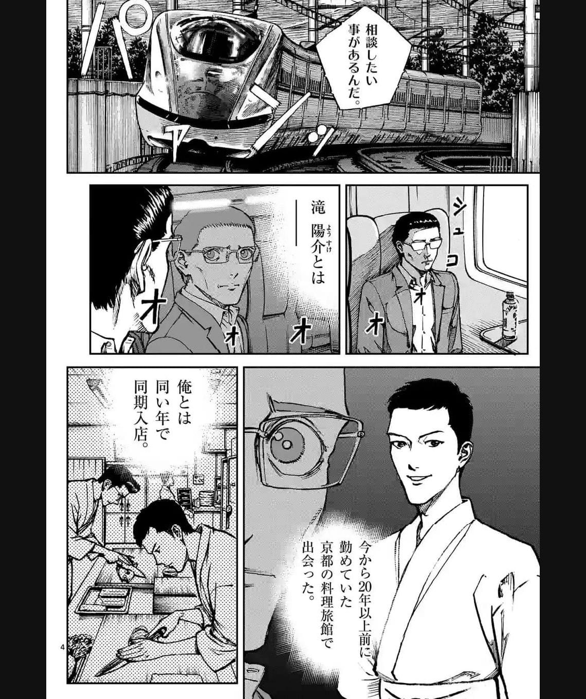 寿エンパイア - raw - 第165.5話 - https://jppp.mangajikan.cc/jppp/05022337/l5uqc2qxvyg.jpg