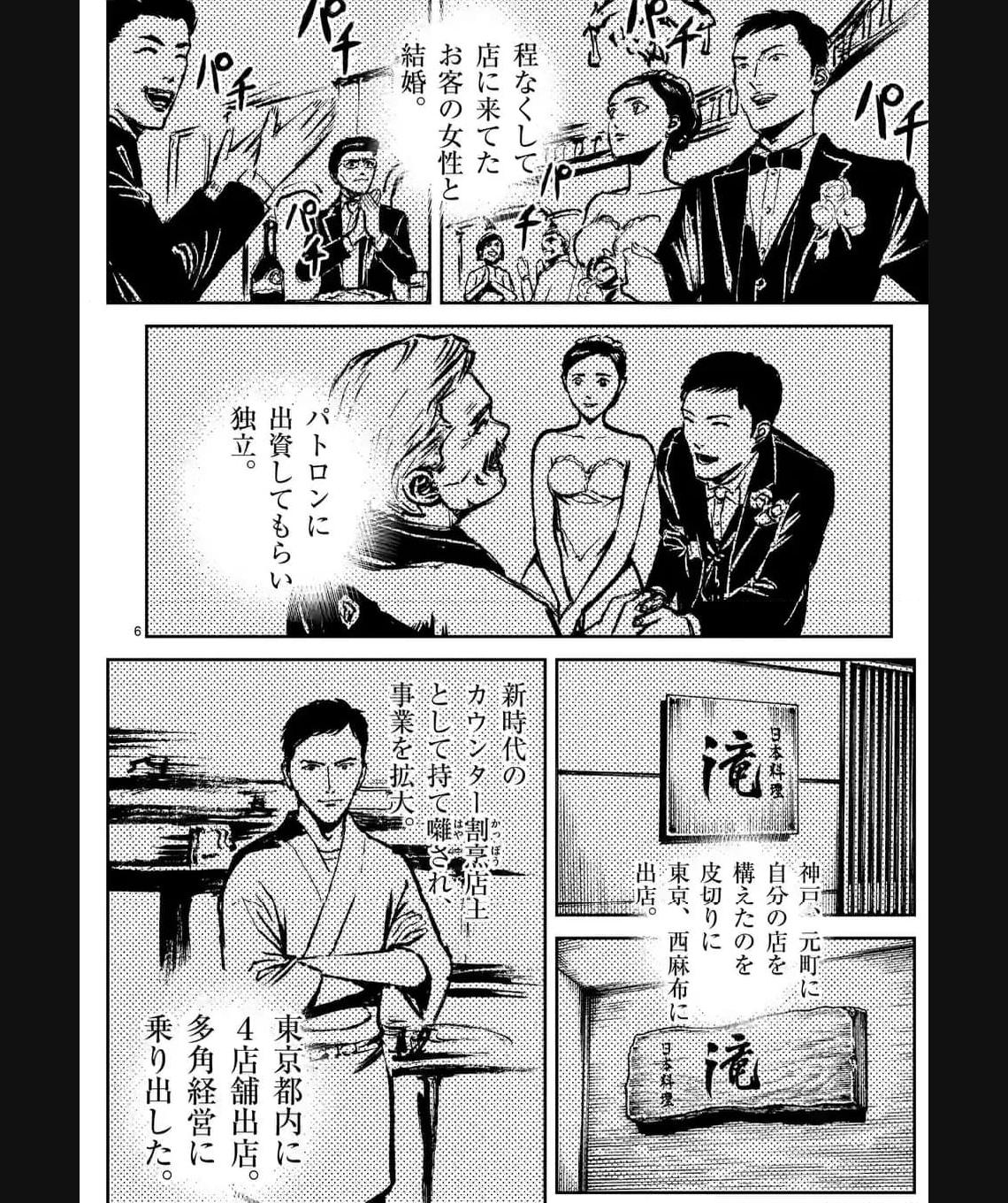 寿エンパイア - raw - 第165.5話 - https://jppp.mangajikan.cc/jppp/05022337/ox2f2k0nihe.jpg