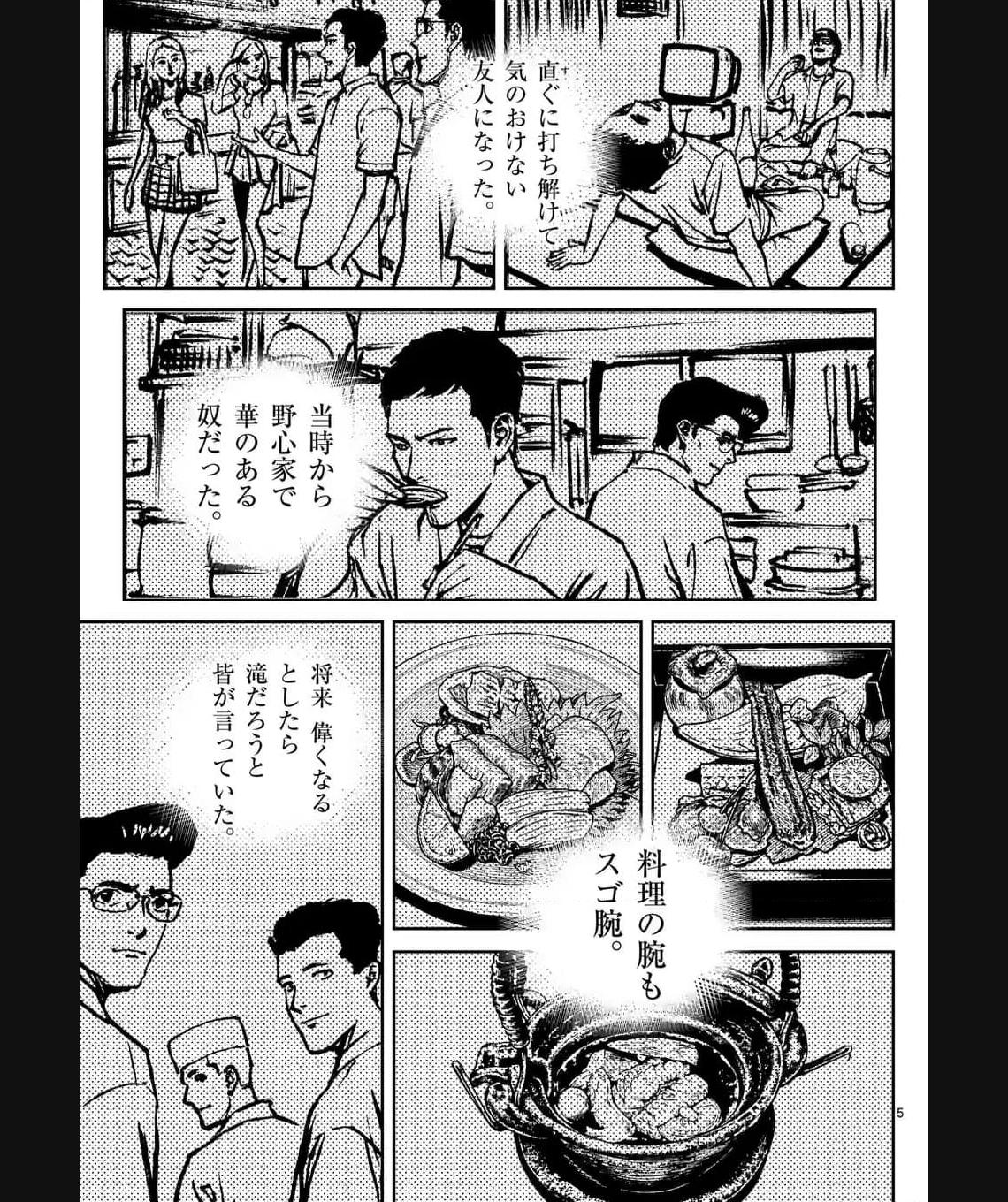寿エンパイア - raw - 第165.5話 - https://jppp.mangajikan.cc/jppp/05022337/p0s0twdm1x0.jpg
