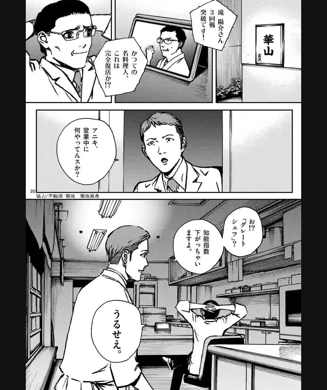 寿エンパイア - raw - 第165.5話 - https://jppp.mangajikan.cc/jppp/05022337/pb5c0w2gosx.jpg